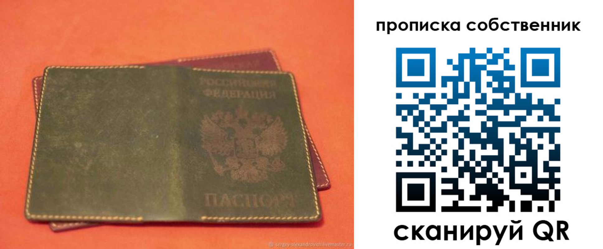 регистрация для школы в Троицке
